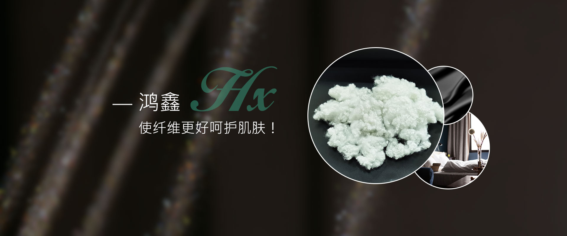 石墨烯纖維